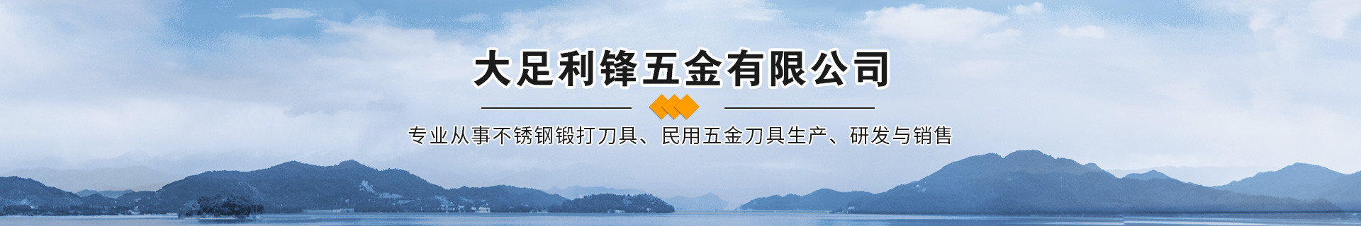 重慶市大足區(qū)利鋒五金有限公司